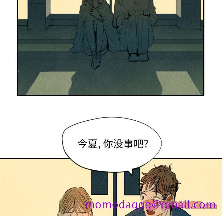 《甜蜜营救》漫画最新章节甜蜜营救-第 9 章免费下拉式在线观看章节第【40】张图片