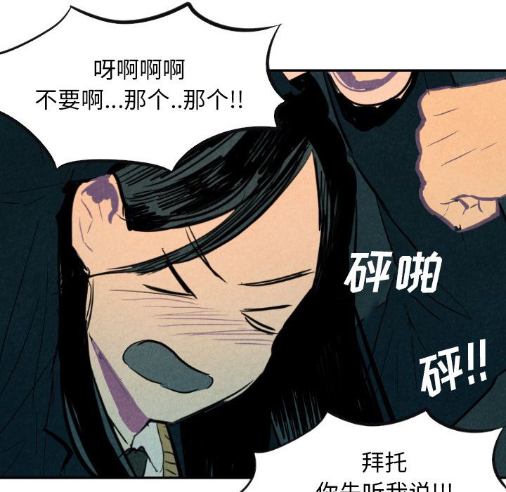 《甜蜜营救》漫画最新章节甜蜜营救-第 9 章免费下拉式在线观看章节第【15】张图片