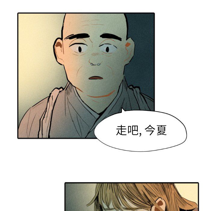 《甜蜜营救》漫画最新章节甜蜜营救-第 9 章免费下拉式在线观看章节第【45】张图片