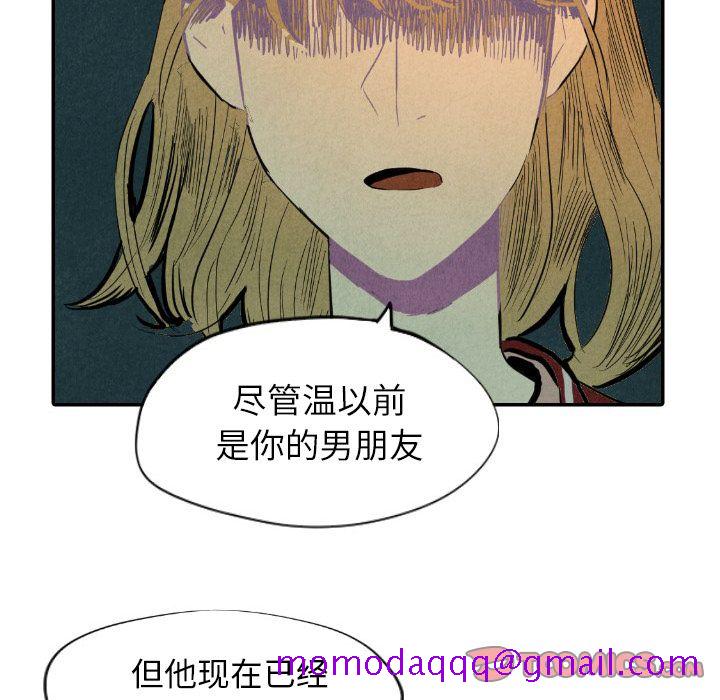 《甜蜜营救》漫画最新章节甜蜜营救-第 9 章免费下拉式在线观看章节第【21】张图片