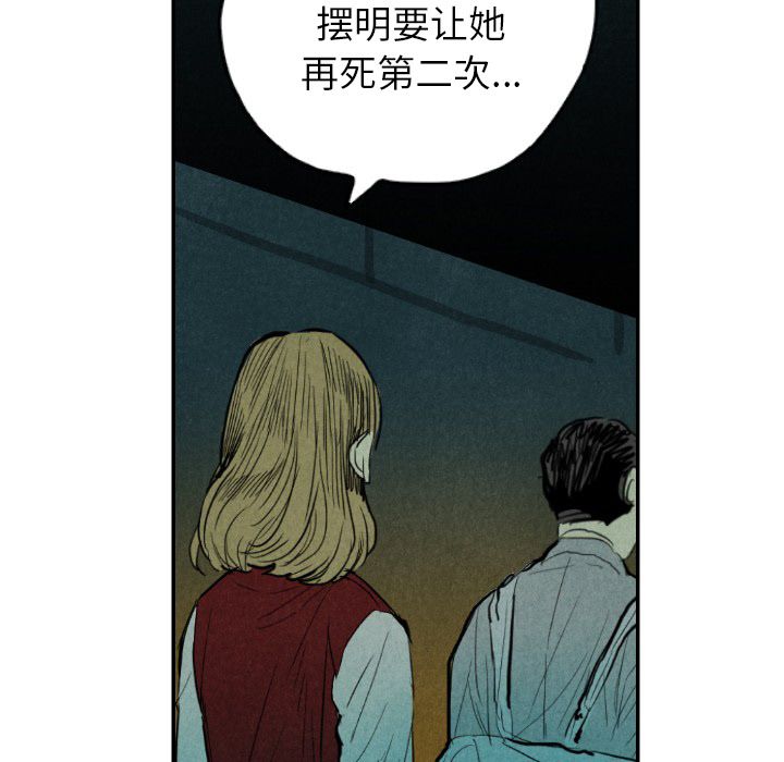 《甜蜜营救》漫画最新章节甜蜜营救-第 9 章免费下拉式在线观看章节第【52】张图片