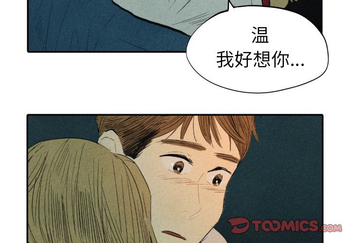 《甜蜜营救》漫画最新章节甜蜜营救-第 9 章免费下拉式在线观看章节第【2】张图片