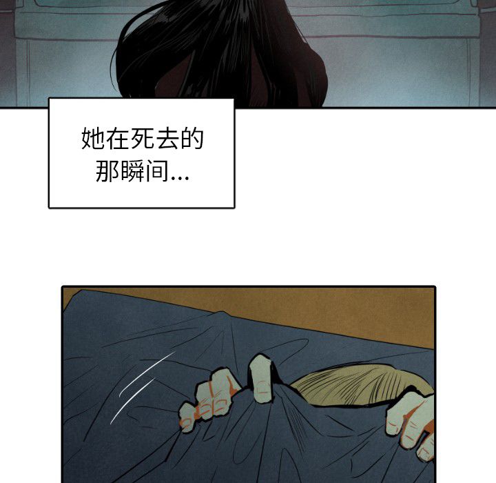 《甜蜜营救》漫画最新章节甜蜜营救-第 9 章免费下拉式在线观看章节第【58】张图片