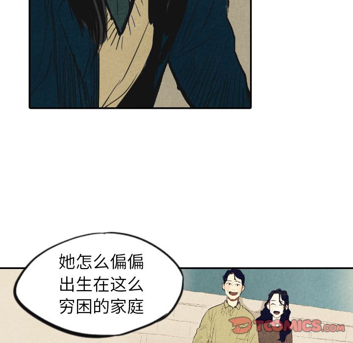 《甜蜜营救》漫画最新章节甜蜜营救-第 10 章免费下拉式在线观看章节第【60】张图片