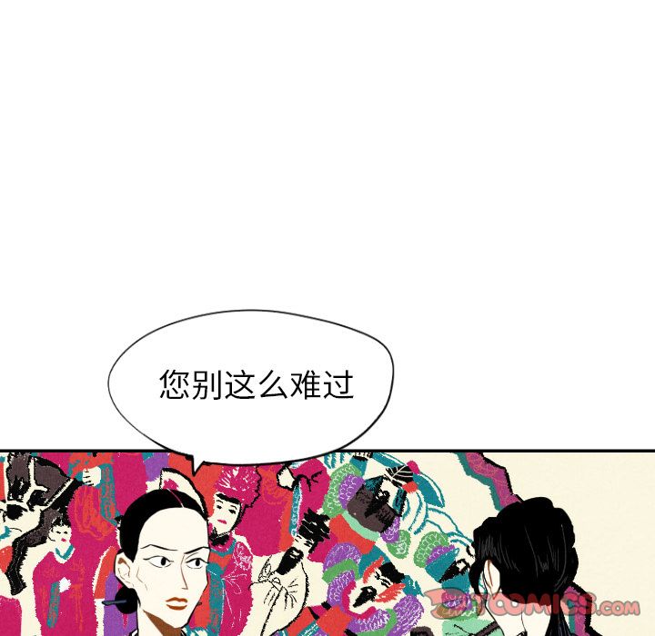 《甜蜜营救》漫画最新章节甜蜜营救-第 10 章免费下拉式在线观看章节第【12】张图片