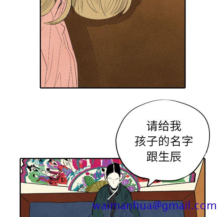 《甜蜜营救》漫画最新章节甜蜜营救-第 10 章免费下拉式在线观看章节第【14】张图片