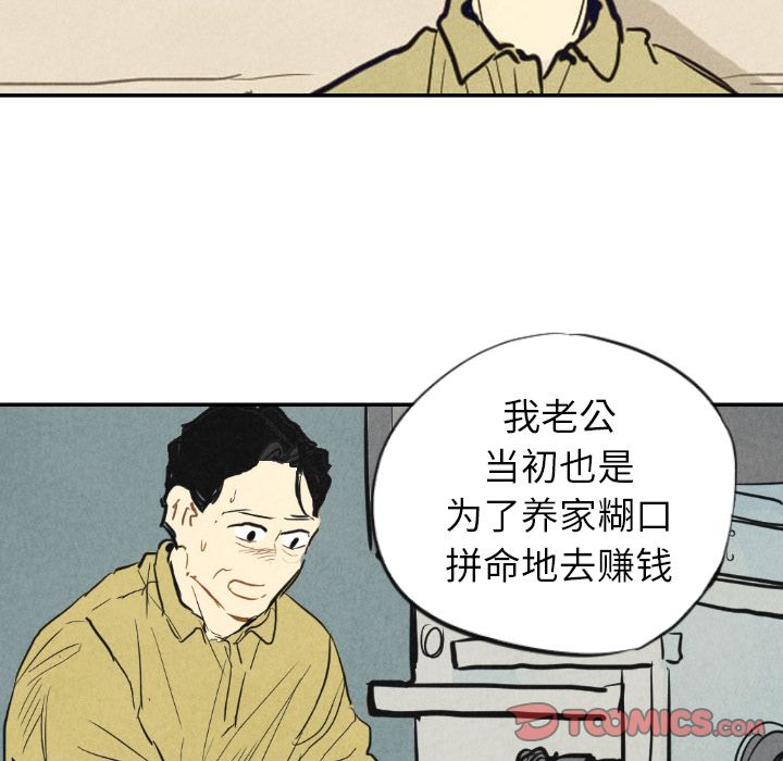 《甜蜜营救》漫画最新章节甜蜜营救-第 10 章免费下拉式在线观看章节第【36】张图片