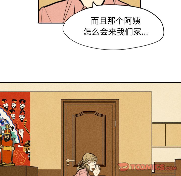 《甜蜜营救》漫画最新章节甜蜜营救-第 10 章免费下拉式在线观看章节第【7】张图片