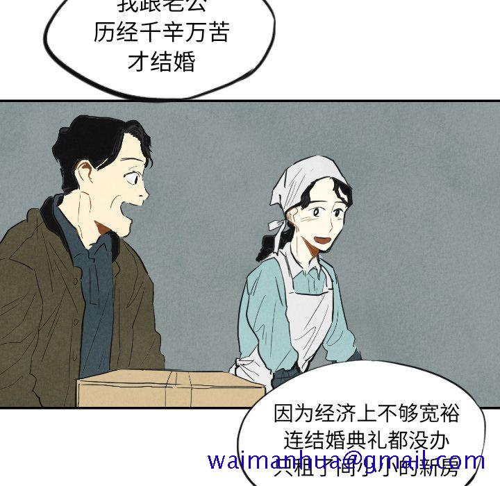 《甜蜜营救》漫画最新章节甜蜜营救-第 10 章免费下拉式在线观看章节第【34】张图片