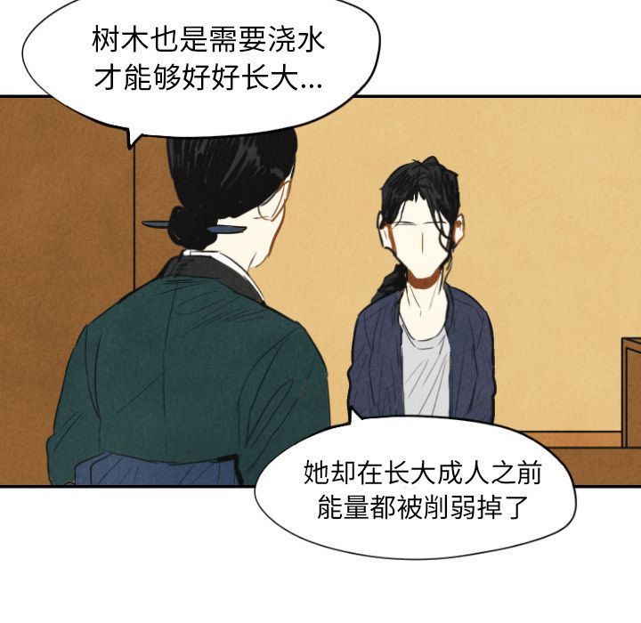 《甜蜜营救》漫画最新章节甜蜜营救-第 10 章免费下拉式在线观看章节第【27】张图片