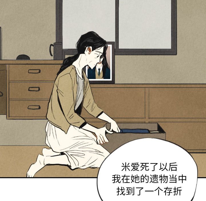 《甜蜜营救》漫画最新章节甜蜜营救-第 10 章免费下拉式在线观看章节第【48】张图片