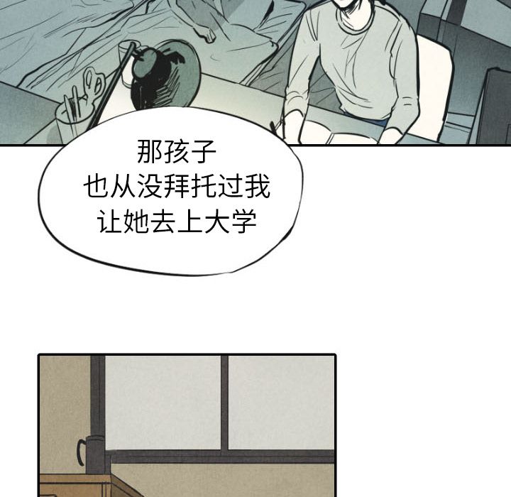 《甜蜜营救》漫画最新章节甜蜜营救-第 10 章免费下拉式在线观看章节第【57】张图片