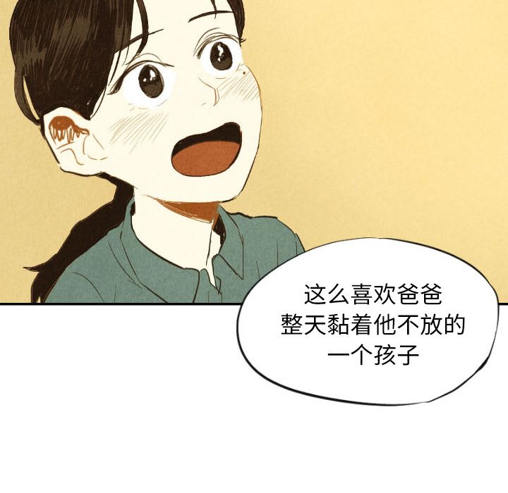 《甜蜜营救》漫画最新章节甜蜜营救-第 10 章免费下拉式在线观看章节第【62】张图片