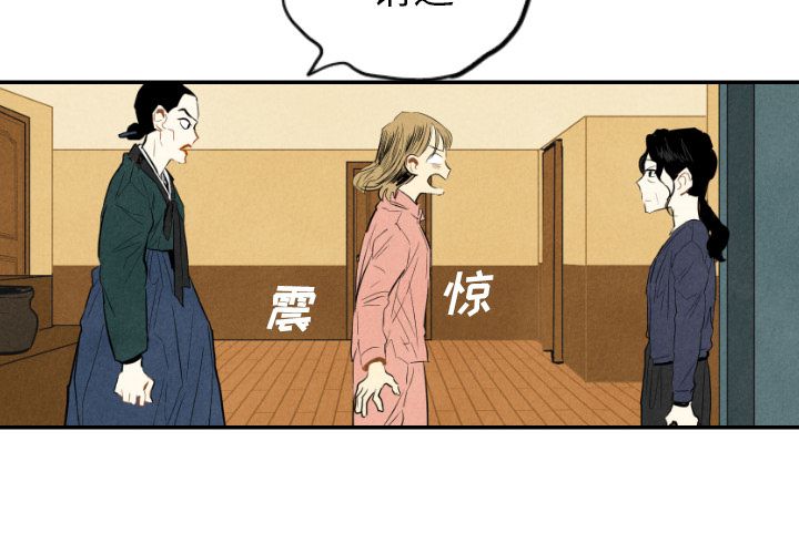 《甜蜜营救》漫画最新章节甜蜜营救-第 10 章免费下拉式在线观看章节第【3】张图片