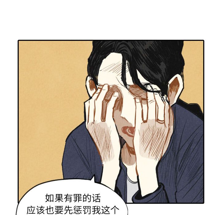 《甜蜜营救》漫画最新章节甜蜜营救-第 10 章免费下拉式在线观看章节第【67】张图片