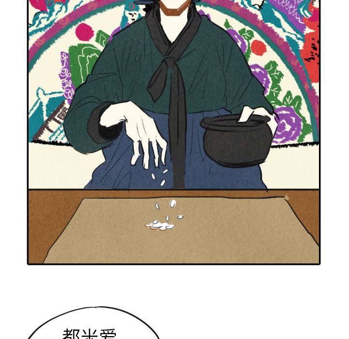 《甜蜜营救》漫画最新章节甜蜜营救-第 10 章免费下拉式在线观看章节第【18】张图片