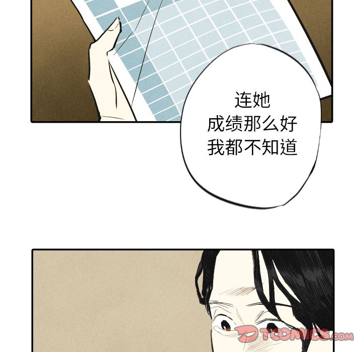 《甜蜜营救》漫画最新章节甜蜜营救-第 10 章免费下拉式在线观看章节第【55】张图片