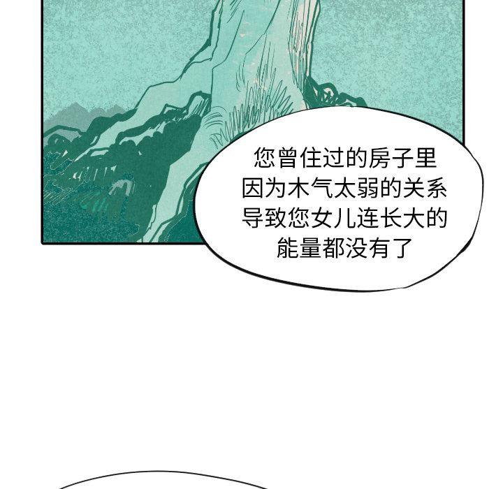 《甜蜜营救》漫画最新章节甜蜜营救-第 10 章免费下拉式在线观看章节第【26】张图片