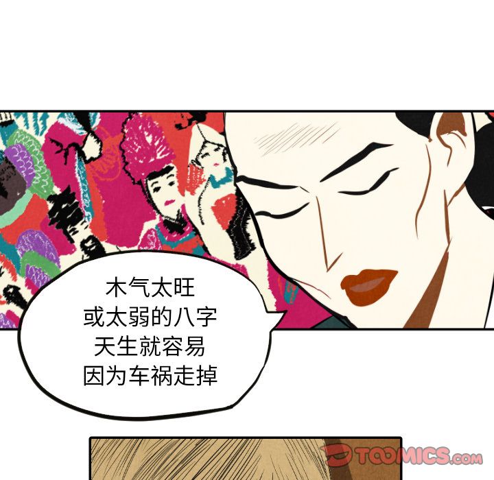 《甜蜜营救》漫画最新章节甜蜜营救-第 10 章免费下拉式在线观看章节第【23】张图片