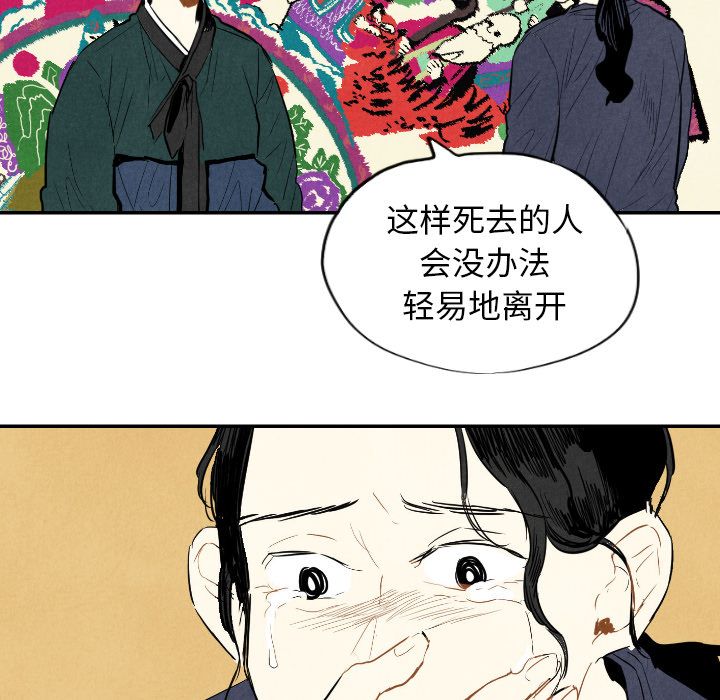 《甜蜜营救》漫画最新章节甜蜜营救-第 10 章免费下拉式在线观看章节第【13】张图片