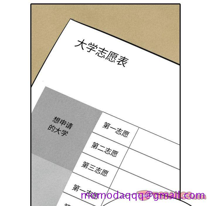 《甜蜜营救》漫画最新章节甜蜜营救-第 10 章免费下拉式在线观看章节第【44】张图片