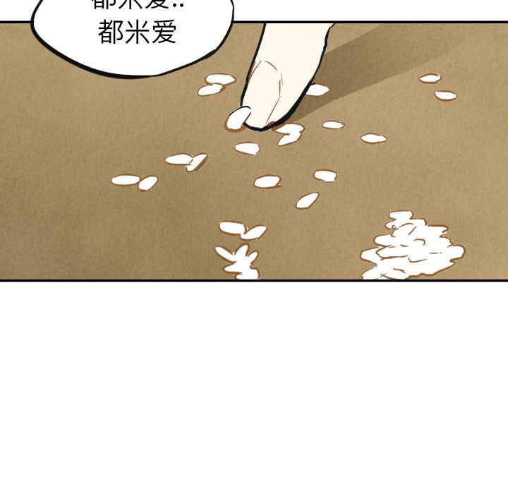 《甜蜜营救》漫画最新章节甜蜜营救-第 10 章免费下拉式在线观看章节第【19】张图片