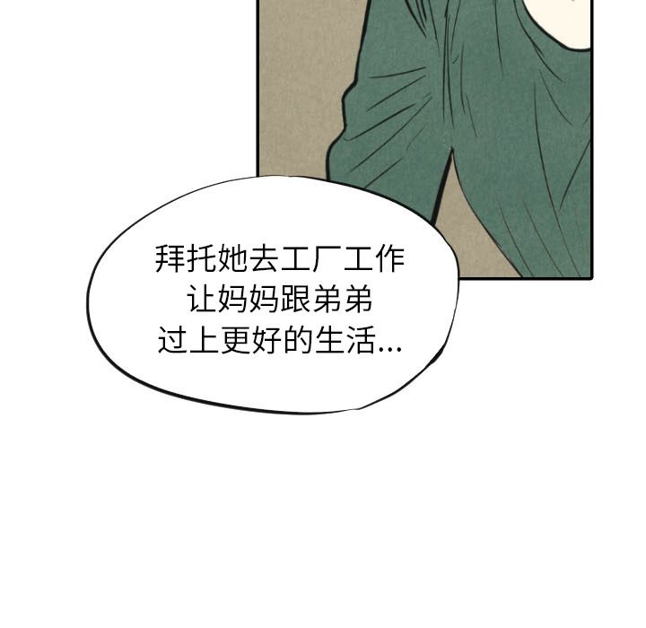 《甜蜜营救》漫画最新章节甜蜜营救-第 10 章免费下拉式在线观看章节第【59】张图片