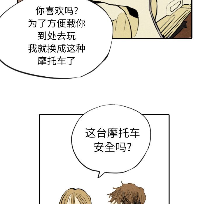 《甜蜜营救》漫画最新章节甜蜜营救-第 11 章免费下拉式在线观看章节第【36】张图片