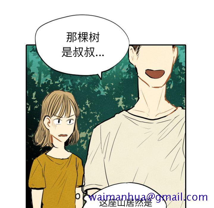 《甜蜜营救》漫画最新章节甜蜜营救-第 11 章免费下拉式在线观看章节第【60】张图片