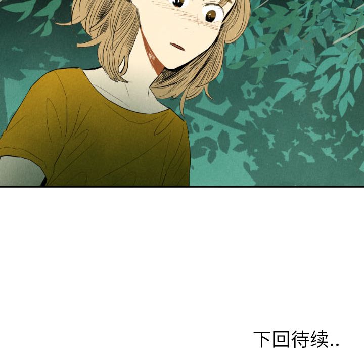 《甜蜜营救》漫画最新章节甜蜜营救-第 11 章免费下拉式在线观看章节第【92】张图片