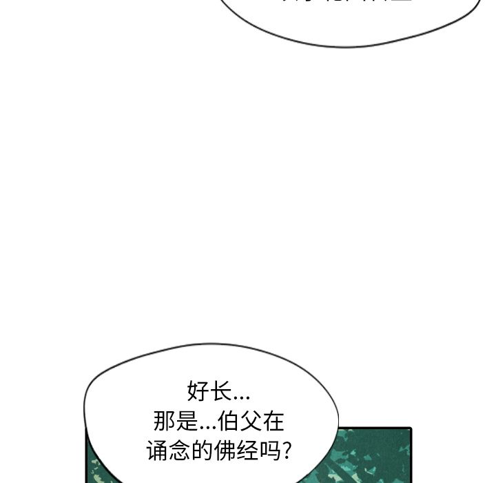 《甜蜜营救》漫画最新章节甜蜜营救-第 11 章免费下拉式在线观看章节第【84】张图片