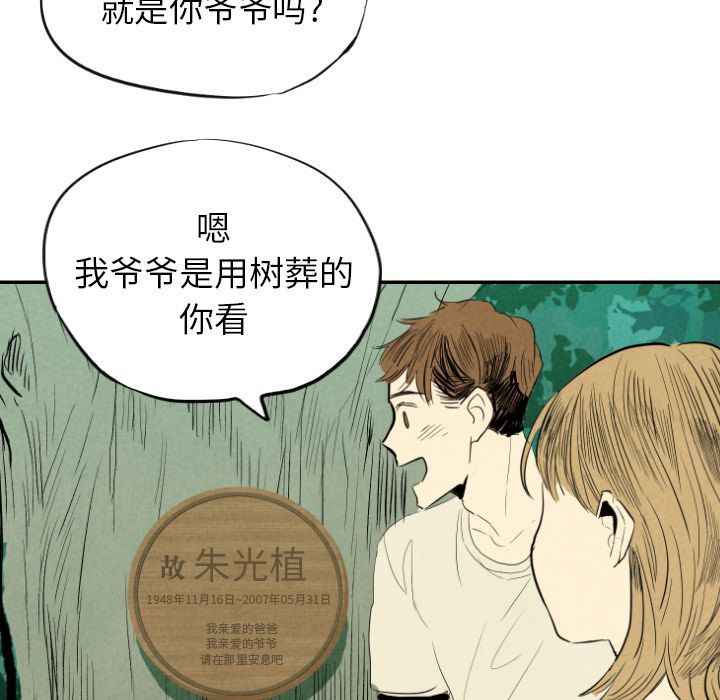 《甜蜜营救》漫画最新章节甜蜜营救-第 11 章免费下拉式在线观看章节第【49】张图片