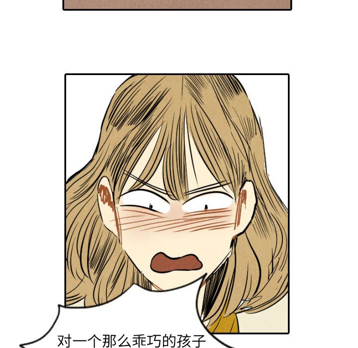 《甜蜜营救》漫画最新章节甜蜜营救-第 11 章免费下拉式在线观看章节第【14】张图片