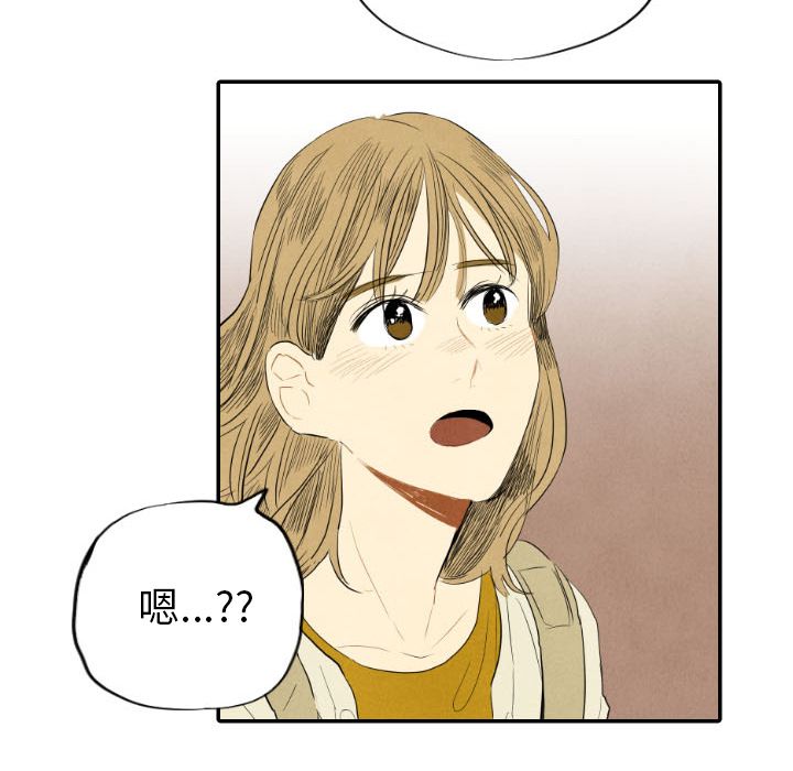 《甜蜜营救》漫画最新章节甜蜜营救-第 11 章免费下拉式在线观看章节第【33】张图片