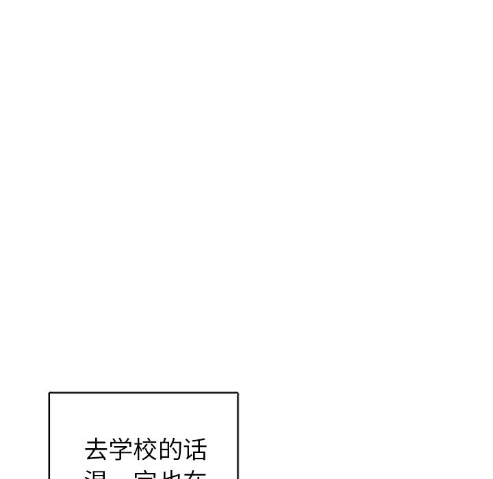 《甜蜜营救》漫画最新章节甜蜜营救-第 11 章免费下拉式在线观看章节第【9】张图片