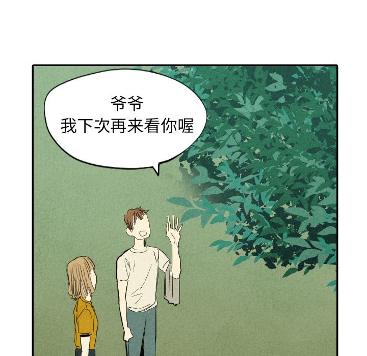 《甜蜜营救》漫画最新章节甜蜜营救-第 11 章免费下拉式在线观看章节第【81】张图片