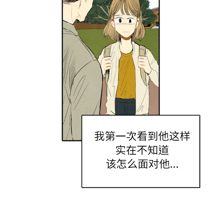 《甜蜜营救》漫画最新章节甜蜜营救-第 11 章免费下拉式在线观看章节第【20】张图片