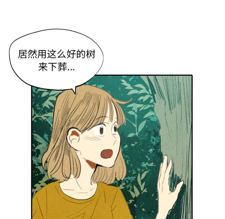 《甜蜜营救》漫画最新章节甜蜜营救-第 11 章免费下拉式在线观看章节第【56】张图片