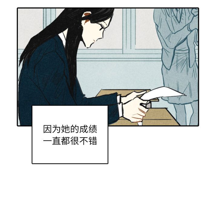 《甜蜜营救》漫画最新章节甜蜜营救-第 11 章免费下拉式在线观看章节第【5】张图片