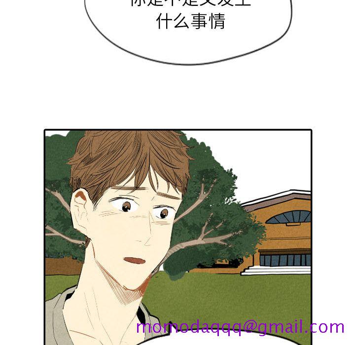 《甜蜜营救》漫画最新章节甜蜜营救-第 11 章免费下拉式在线观看章节第【23】张图片