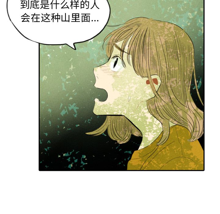 《甜蜜营救》漫画最新章节甜蜜营救-第 11 章免费下拉式在线观看章节第【44】张图片