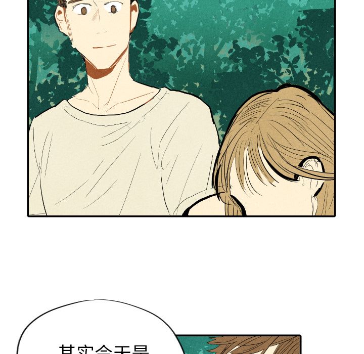 《甜蜜营救》漫画最新章节甜蜜营救-第 11 章免费下拉式在线观看章节第【64】张图片