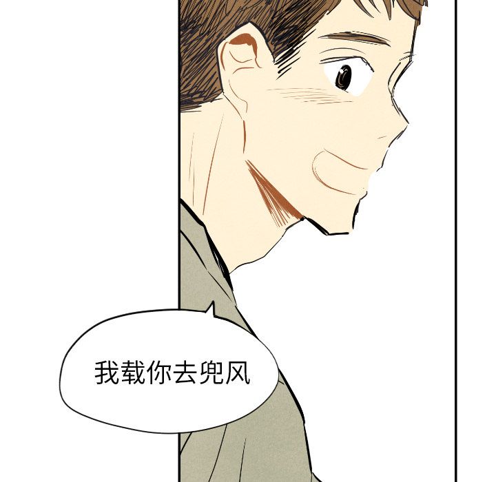 《甜蜜营救》漫画最新章节甜蜜营救-第 11 章免费下拉式在线观看章节第【39】张图片