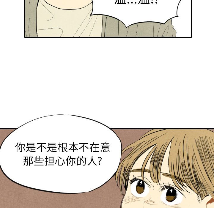 《甜蜜营救》漫画最新章节甜蜜营救-第 11 章免费下拉式在线观看章节第【17】张图片