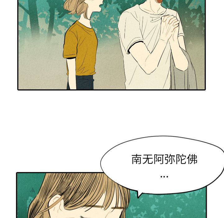 《甜蜜营救》漫画最新章节甜蜜营救-第 11 章免费下拉式在线观看章节第【82】张图片