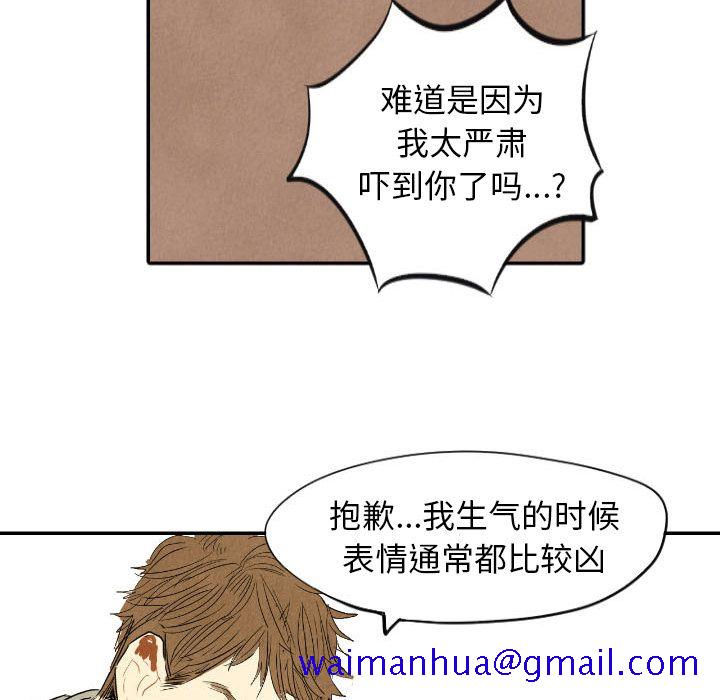 《甜蜜营救》漫画最新章节甜蜜营救-第 11 章免费下拉式在线观看章节第【27】张图片