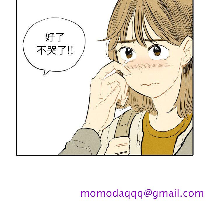 《甜蜜营救》漫画最新章节甜蜜营救-第 11 章免费下拉式在线观看章节第【30】张图片