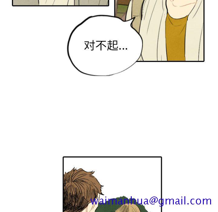 《甜蜜营救》漫画最新章节甜蜜营救-第 11 章免费下拉式在线观看章节第【19】张图片