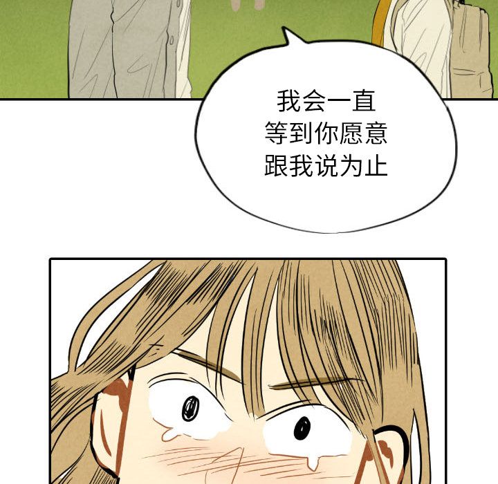 《甜蜜营救》漫画最新章节甜蜜营救-第 11 章免费下拉式在线观看章节第【25】张图片