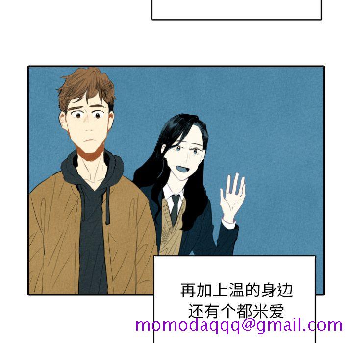 《甜蜜营救》漫画最新章节甜蜜营救-第 11 章免费下拉式在线观看章节第【11】张图片